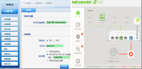 360磊科聯手推出全新智能路由器固件，采用圖景式交互界面